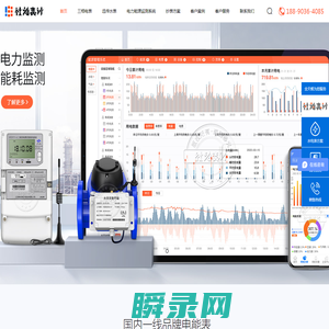 多功能电表