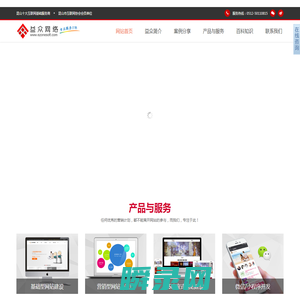 昆山网站建设