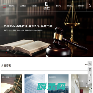 知名律师事务所