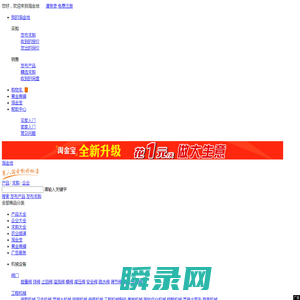 淘金地