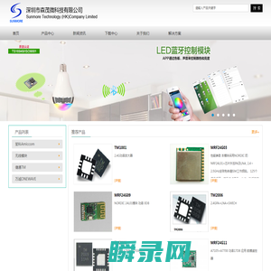 深圳市森茂微科技有限公司