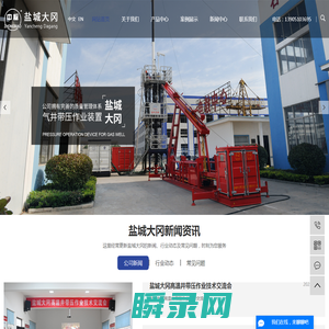 防喷器