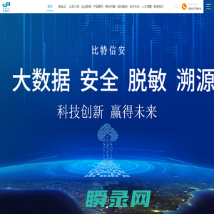 成都比特信安科技有限公司