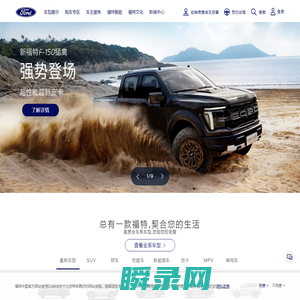 福特汽车新款车型