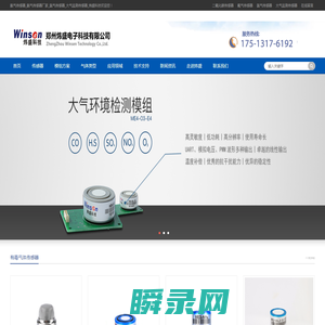 郑州炜盛电子科技有限公司