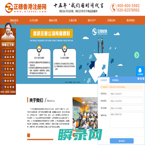 正穗公司注册网