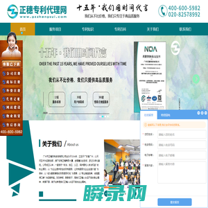 广州专利申请公司
