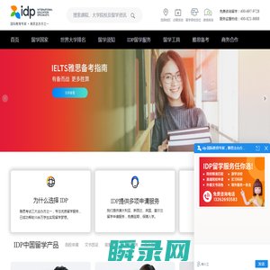 IDP教育集团
