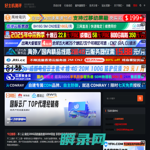 好主机测评网
