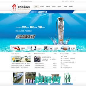 喷泉泵,不锈钢喷泉泵特级供应厂家徐州天龙机电制造有限公司