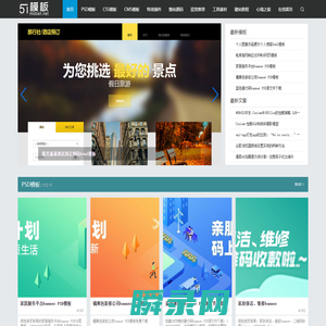 我爱模板网