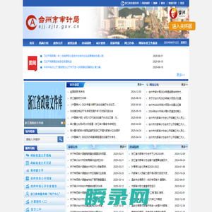 台州市审计局