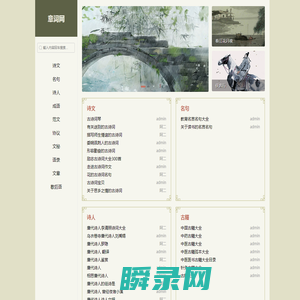 意词网