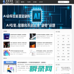 数码探索