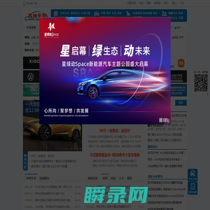 苏州车网
