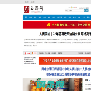 玉溪网