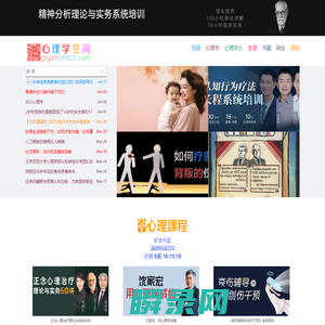 心理学空间