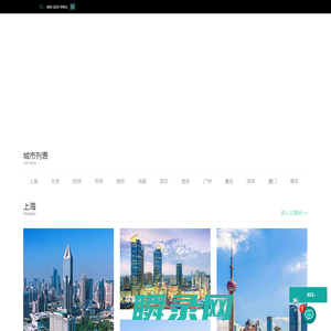 办公室出租