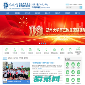 郑州大学第五附属医院