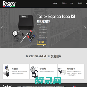 美国Testex粗糙度复制胶带