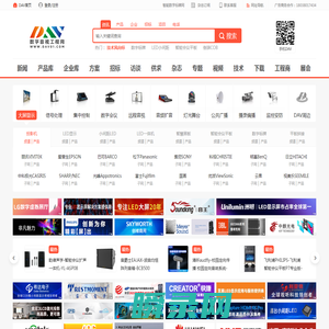 DAV数字音视工程网