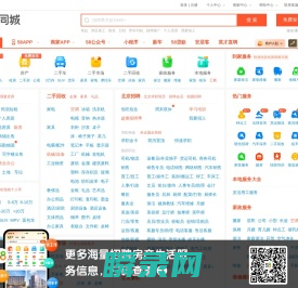 【58同城