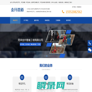 带压封堵