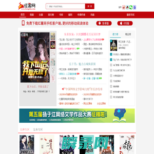 红薯中文网