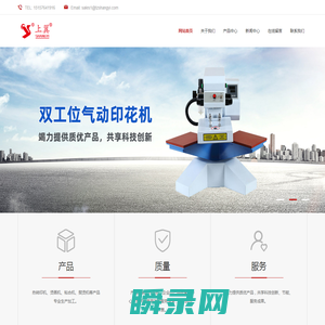 台州上亿科技有限公司