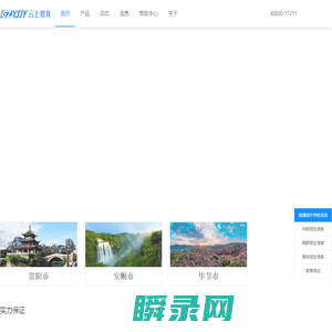 云上教育
