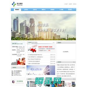 计算机房装修
