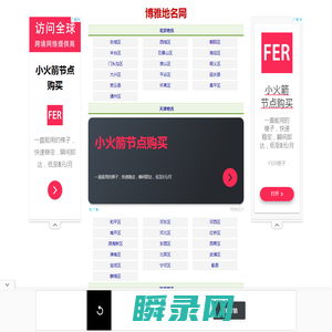 博雅地名网