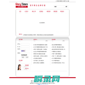 北京荣峰时代科技有限责任公司