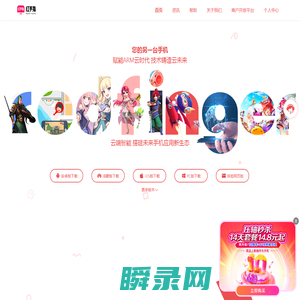 红手指云手机
