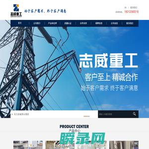江苏志威重工科技有限公司
