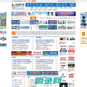 全球阀门网