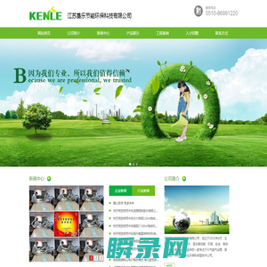 江苏垦乐节能环保科技有限公司江苏垦乐节能环保科技有限公司
