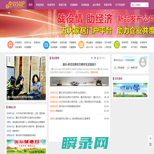 软装吧