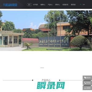 悦安新材