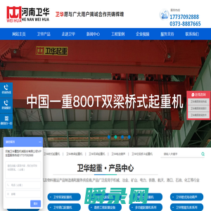 单双梁起重机