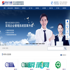 IATF16949认证咨询