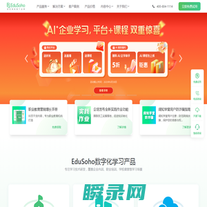 EduSoho阔知网络