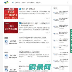 如来写作网