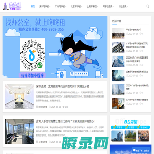 为企业提供更齐全的写字楼信息和租售资源