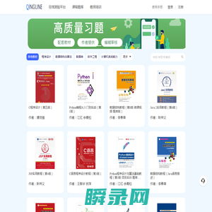 清览题库