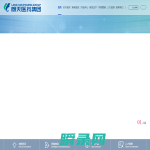 朗天医药集团