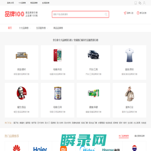 品牌100网
