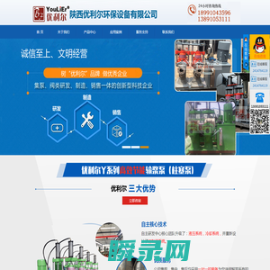 陕西优利尔环保设备有限公司