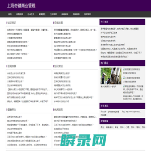 上海奇键商业管理有限公司
