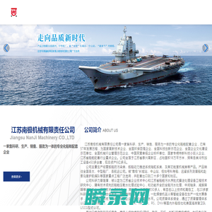 江苏南极机械有限责任公司